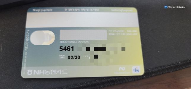 농협 체크카드(마스터카드) 그림은 있는데 로고는 없어요의 0번 째 이미지