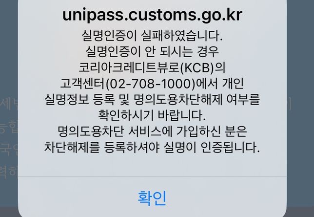 명의도용차단서비스 해제 방법알려주세용의 0번 째 이미지