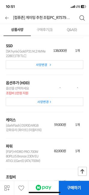 컴퓨터 견적좀 봐주십시오 부탁드립니다의 1번 째 이미지