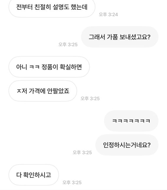 중고거래 사기를 당했는데 사기죄로 성립이 될까요? 안 되면 뭐라도 잡고 늘어질 수 있을까요..ㅠ의 3번 째 이미지