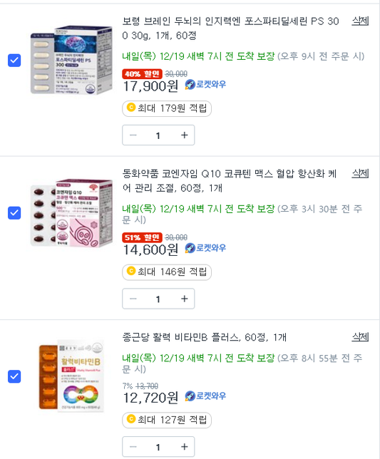 포스파티딜세린, 코큐텐, 비타민B종합제를 사려고 하는데 성분이 겹쳐서 뭘 사면 좋을까요?의 0번 째 이미지