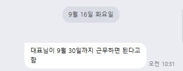 해고통보를받았습니다. 저는 어떤 행동을 취하면 좋을까요.의 0번 째 이미지