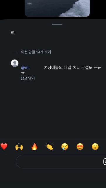모욕으로 신고가 가능할까요? 도와주새여!!!의 0번 째 이미지