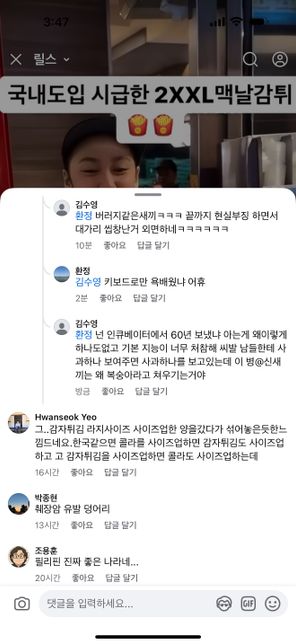 이게 사이버 스토킹 적용이될까요????의 3번 째 이미지