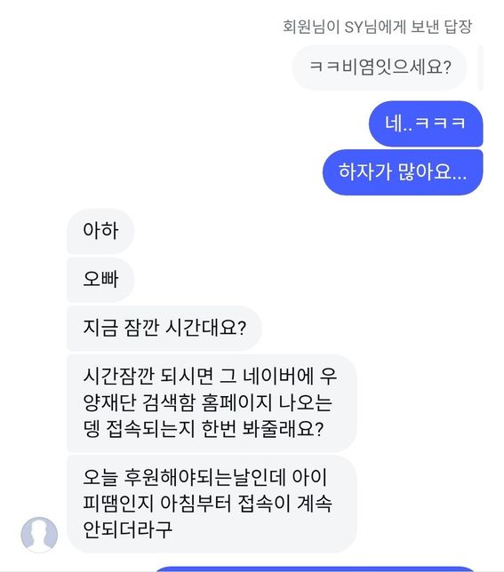 이름 나이 연고지 대략적인 직업 정보 노출로 인생이 어디까지 ㅈ될 수 있나요?의 3번 째 이미지