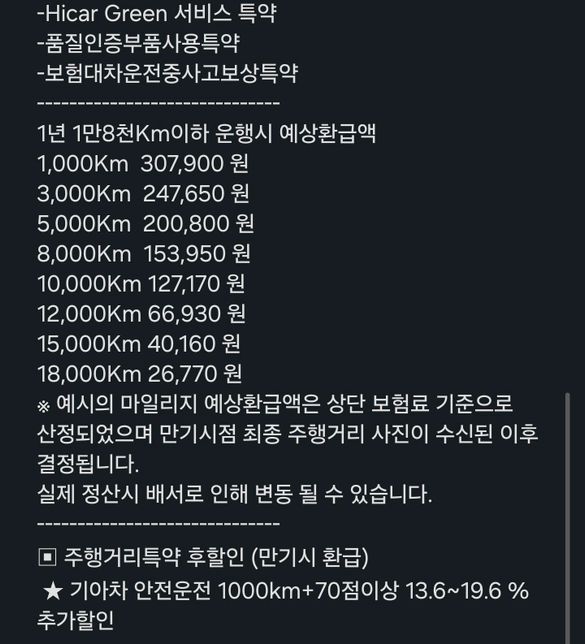 자동차 보험 약관 및 특약 이렇게 하면 될까요?의 1번 째 이미지