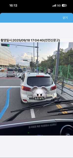 버스전용차로 황색 두 줄 실선 정차 신고 불수용의 0번 째 이미지