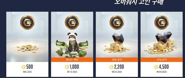 오버워치 현질할건데 뭐가 더 효율적인가요?의 1번 째 이미지