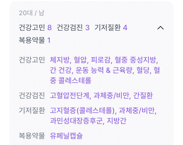 영양제 괜찮게 먹고있는게 맞나요??의 0번 째 이미지