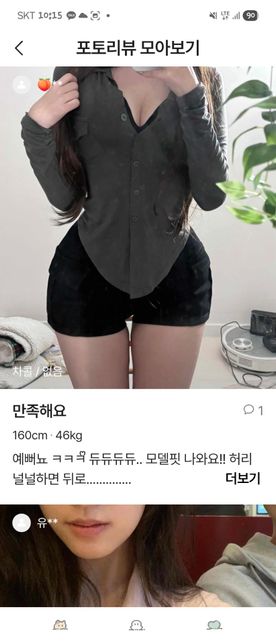옷코디 부탁드려요!!겉옷 추천 부탁드려요의 1번 째 이미지