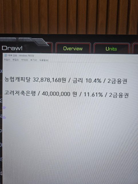 두 사진의 대출중 어느것이 신용도 측면에서 유리할까요?의 0번 째 이미지