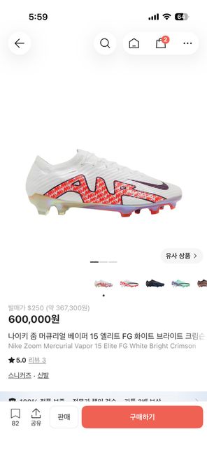 두 축구화중 하나 가려는데 뭐가 더 이쁘나요?의 0번 째 이미지