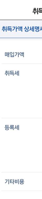 양도소득세신고시 등록세 문의!!!!!의 1번 째 이미지