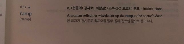 이미지속 ramp뜻 중에서 질문합니다의 0번 째 이미지