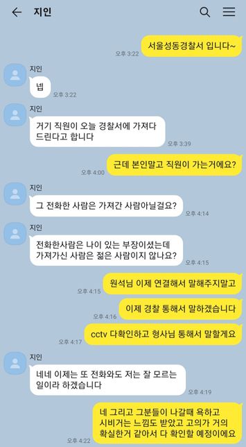 cctv확인하기 전에 경찰서로 절도한 노트북을 가져온다고합니다 이럴때는 어떻게 되는지 절도죄에 대해서 설명 부탁드려요의 0번 째 이미지