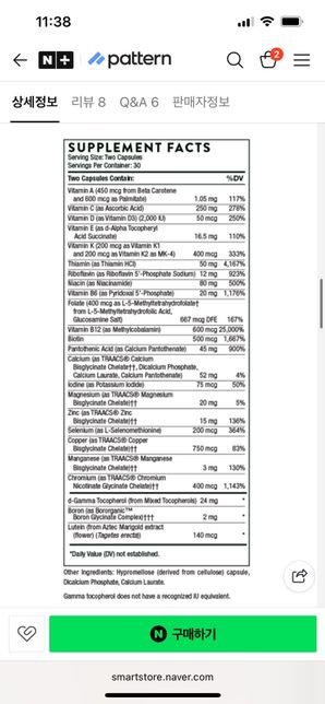 영양제조합 이렇게 먹어도 되나요??의 1번 째 이미지