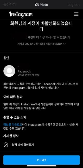 인스타그램 관련 질문 드리고 싶습니다의 0번 째 이미지