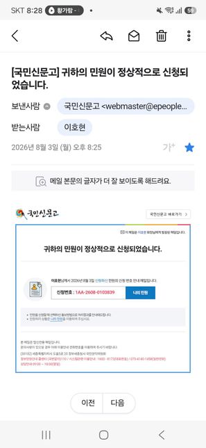 대구 북구7 3112 버스 난폭운전•욕설•불친절 민원의 0번 째 이미지