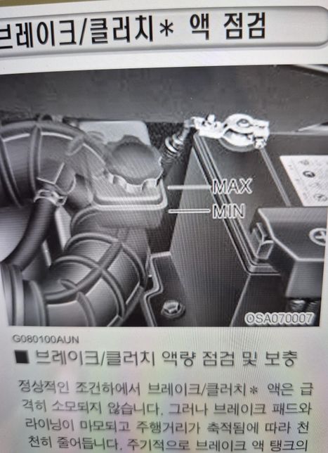 올뉴모닝 수동 클러치액브레이크액 교체법의 1번 째 이미지