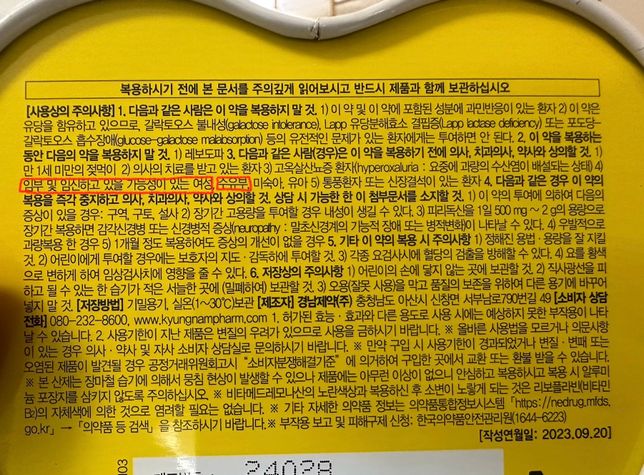 임산부 레모나 먹으면 안되는건가요?의 0번 째 이미지