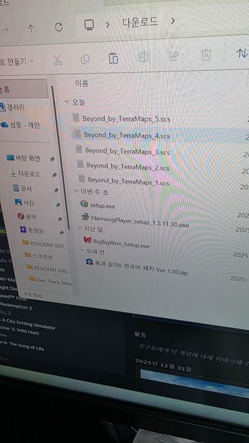 유로트럭2 1.47버전 한국맵 넣는순서의 0번 째 이미지