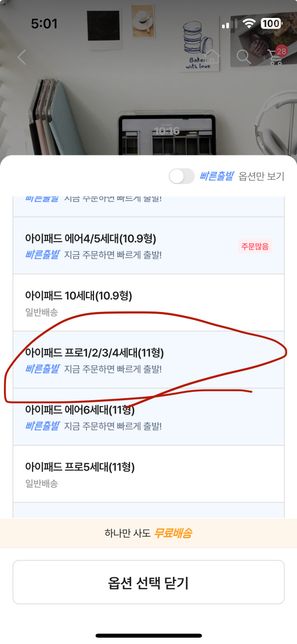아이패드 프로 9.7이랑 아이패드 1세대랑 같은건가용?의 0번 째 이미지