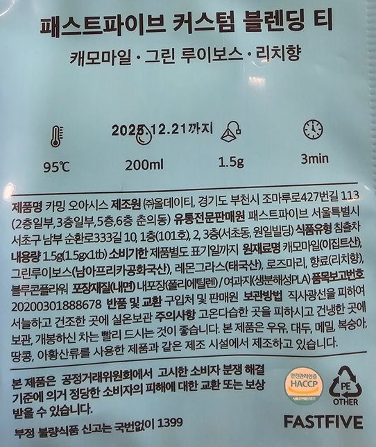 생수를 대체할 수 있는 음료의 기준은 뭘까요?의 1번 째 이미지