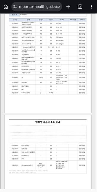 총빌리루빈 요단백 수치이상 무엇을 의미할까요?의 0번 째 이미지