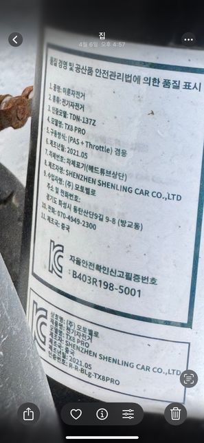 모토벨로 전기자전거 문의합니다 ㅠㅠ의 1번 째 이미지