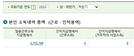 고용 산재보험 국민연금 일용근로자 질문의 0번 째 이미지