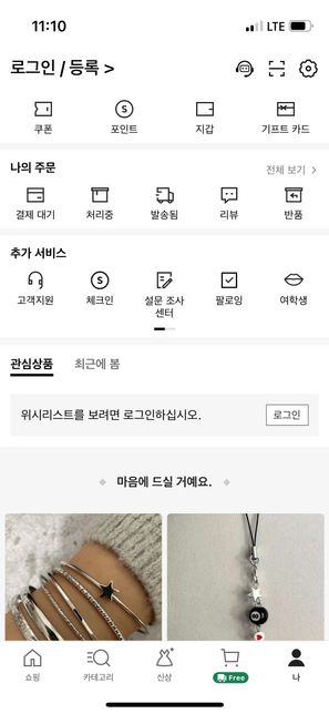 쉬인 중국 쇼핑앱 탈퇴 된건가여????의 2번 째 이미지