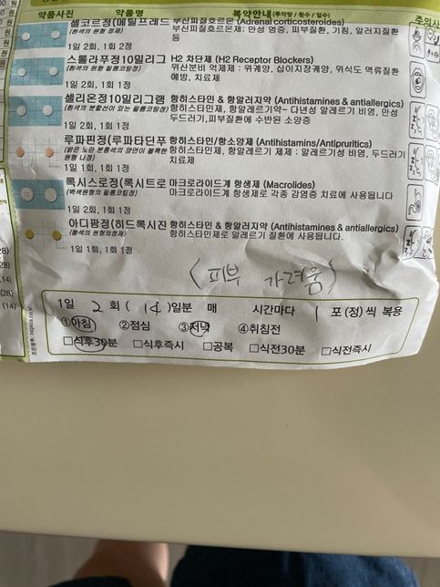 이약 같이 섭취해도되나요?알려주세요ㅠㅠ의 0번 째 이미지