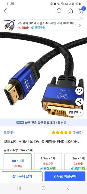 듀얼모니터 모니터 하나만 흐려짐 방법의 1번 째 이미지