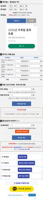 퇴직금 중간 정산후 1년 미만 퇴직금 계산의 0번 째 이미지