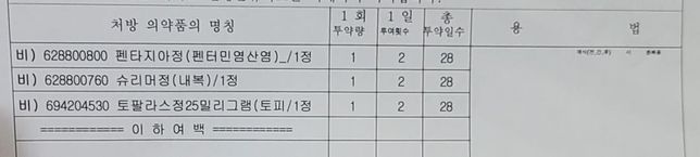 다이어트약을 처방 받았는데요 이거 식전에 먹나요 식후에 먹나요?의 0번 째 이미지