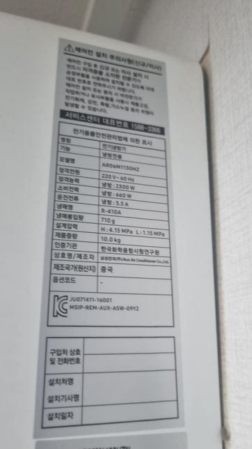 에어컨 정속형인지 인버터형인지 구분해 주세요!의 0번 째 이미지