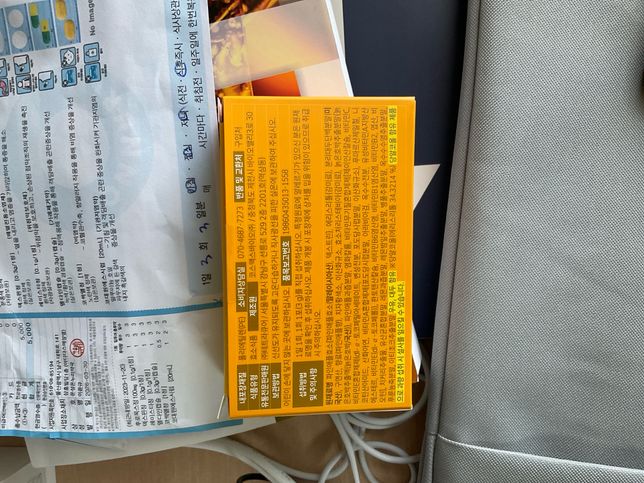 이거 같이 복용해도 되나요 전문의약품은 어제 저녁에의 0번 째 이미지