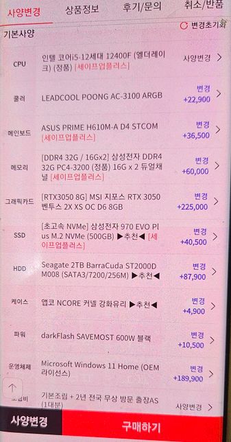 컴퓨터 대해 잘 아시는분 있을까요??의 0번 째 이미지