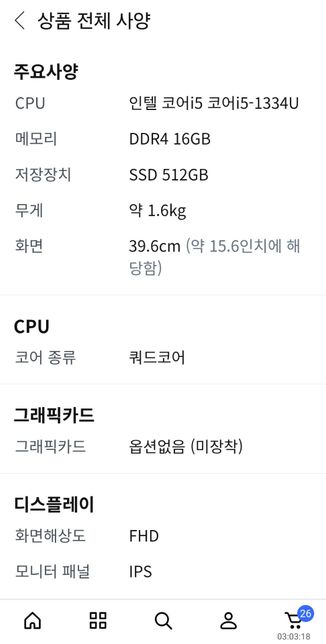 노트북 구매할려하는데 어느것이 더 좋을까요?의 0번 째 이미지