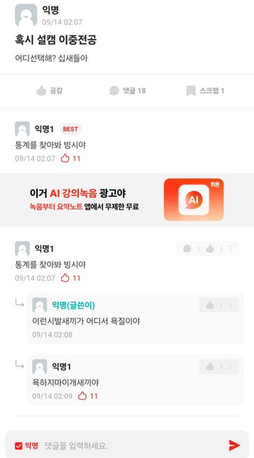 에타에서 패드립을 상대에게 하고싶어서 한건 아닌데 그렇게 보였나봅니다 이런것도 통매음이 되나요??의 0번 째 이미지