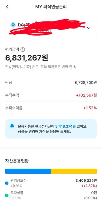 퇴직금 세금 질문이요!!!!!!!!!의 0번 째 이미지