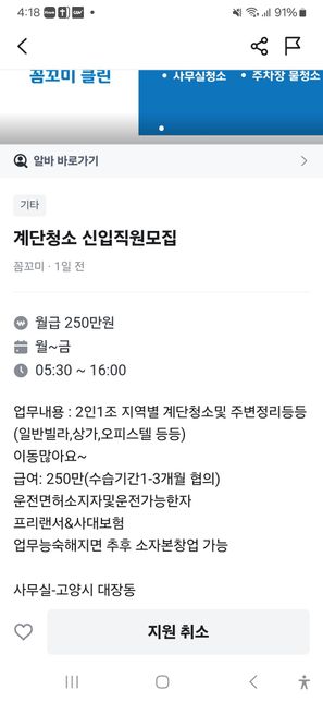 노동법 위반인지 봐주실수 있나요??의 0번 째 이미지