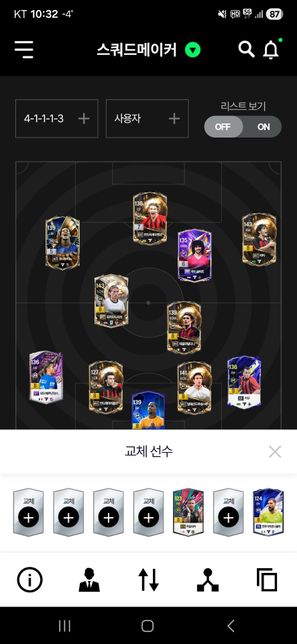 피파4 밀라노 오버롤 잘못 짯는데 수정좀요의 0번 째 이미지