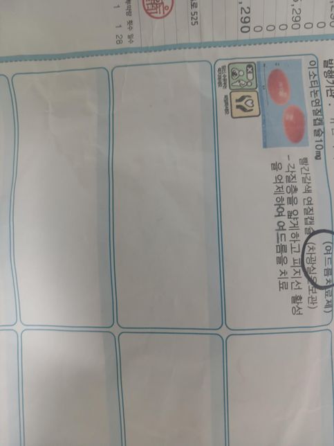 이 약들 다 같이 먹어도 되나요? 빠른 답변 달리길 바래요의 2번 째 이미지