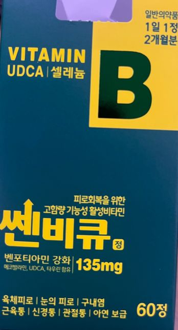 머시론정(피임약)과 쎈비큐정, 카베진을 같이 먹어도 피임효과에 영향이 없을까요?의 0번 째 이미지