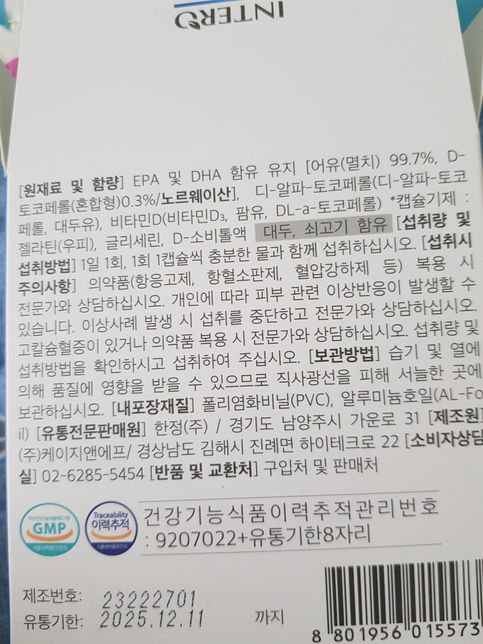 사진의 오메가3 같이 한알씩 먹어도 될까요?의 1번 째 이미지