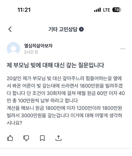 저희 부모님 빚 관련하여 질문입니다 22의 0번 째 이미지