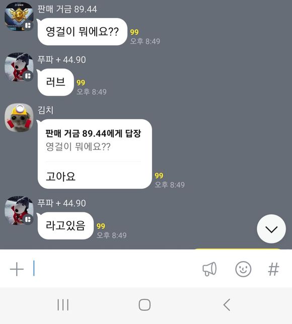 통매음 관련 문의입니다 어떻게 해야할가요의 0번 째 이미지