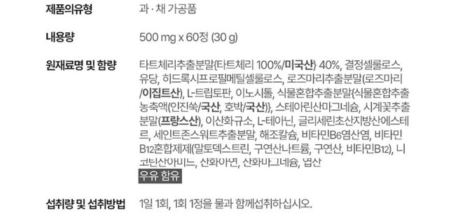 불면증 초기??이라 멜라토닌 영양제 섭취 해보려는데 둘중 어떤성분이 더 나은가요?의 0번 째 이미지