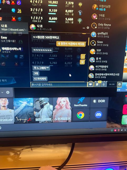 게임이 끝난 후 1:1 채팅에서 심한 모욕을 받았습니다. 고소가 가능할까요?의 0번 째 이미지